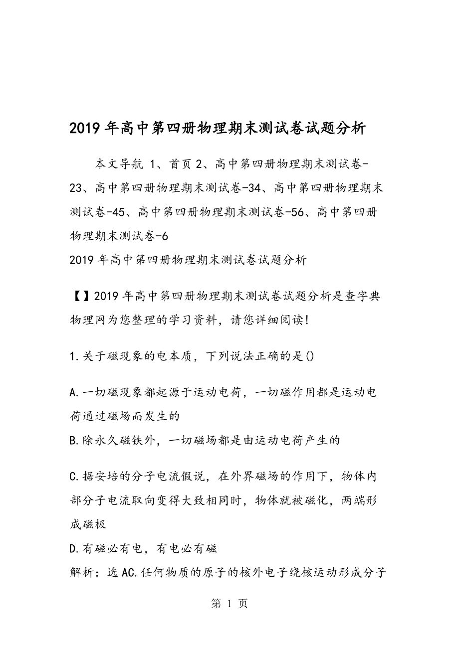 第1页