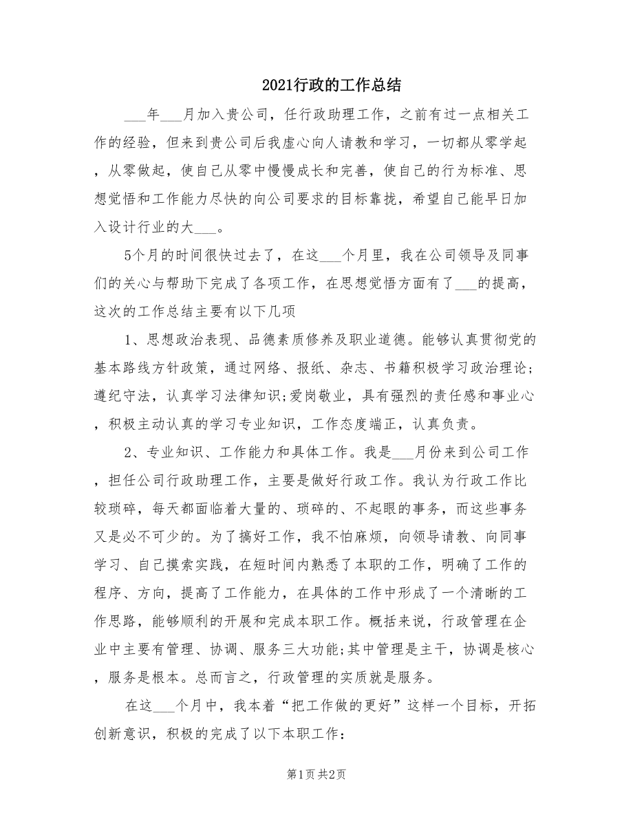 第1页