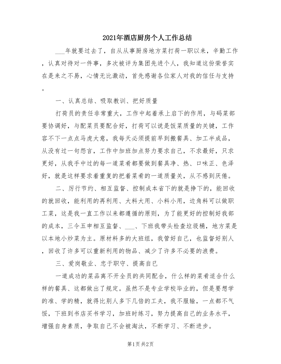 第1页