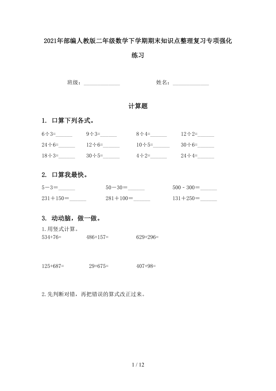 第1页