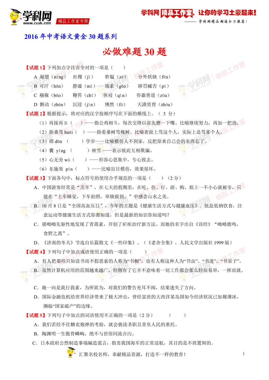 第1页