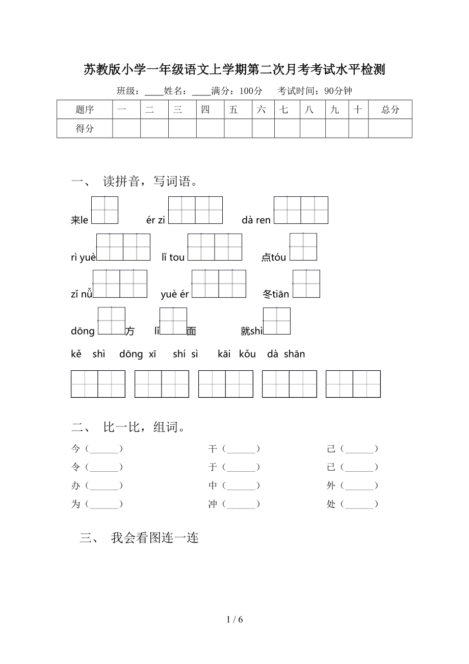 第1页