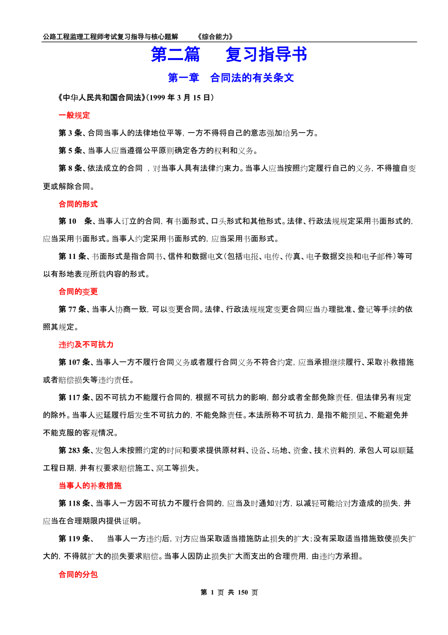 第1页
