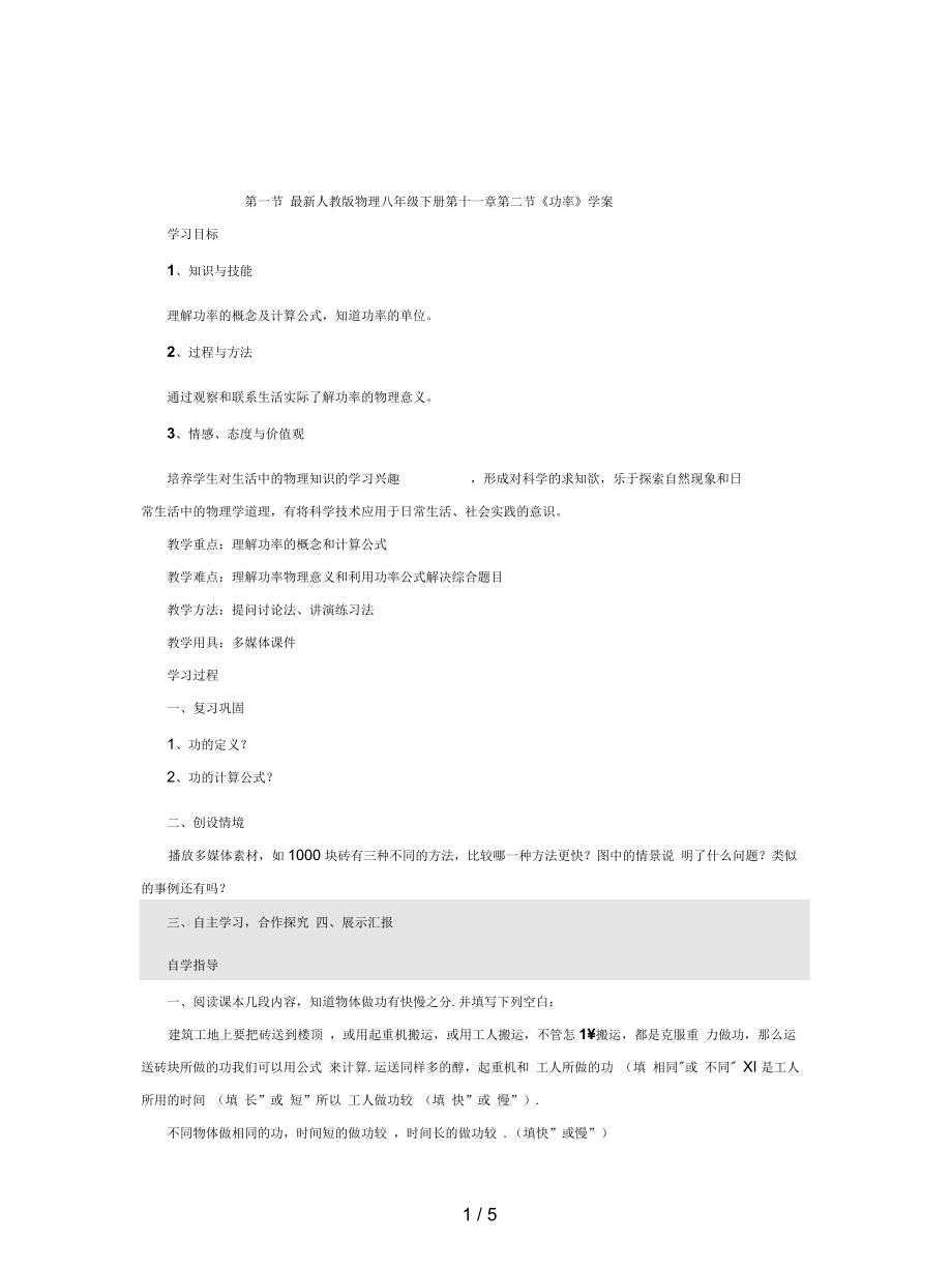 第1页