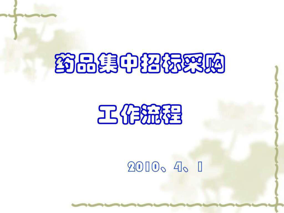 第1页