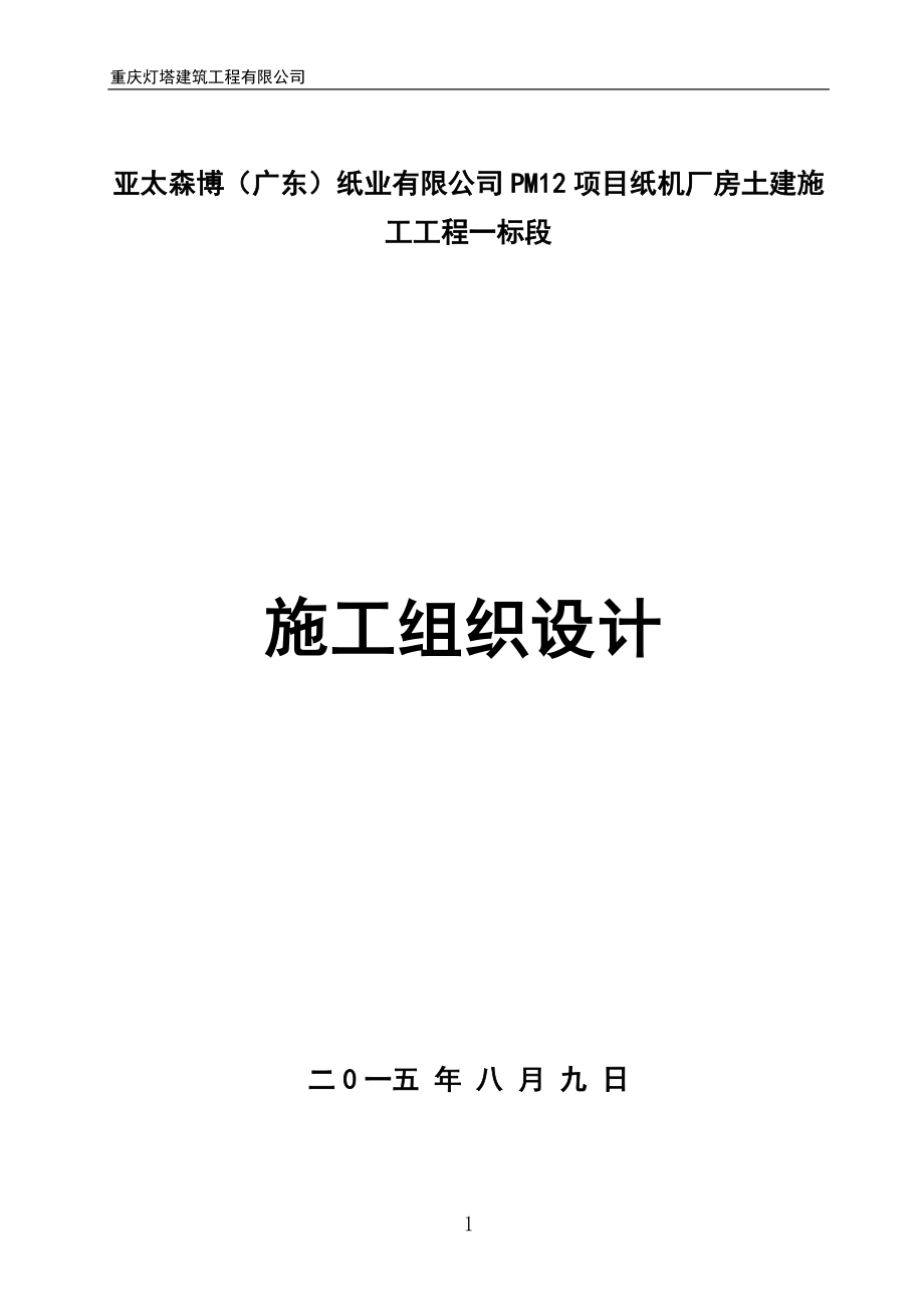 第1页