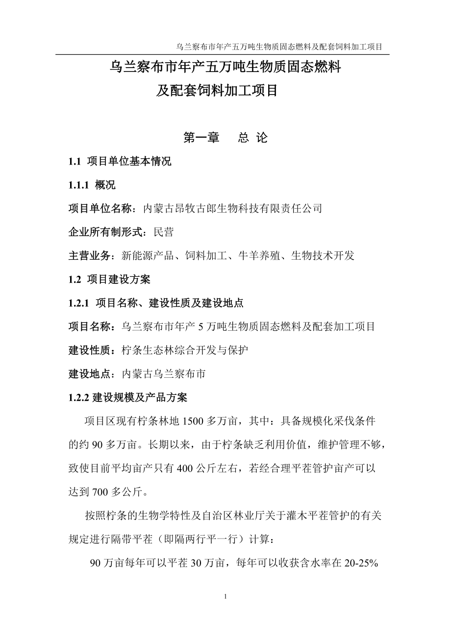 第1頁
