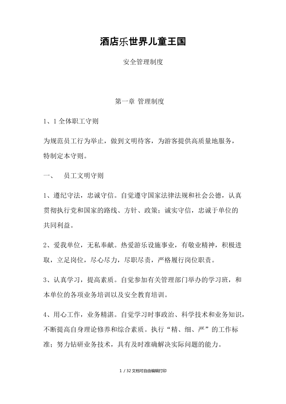 第1页