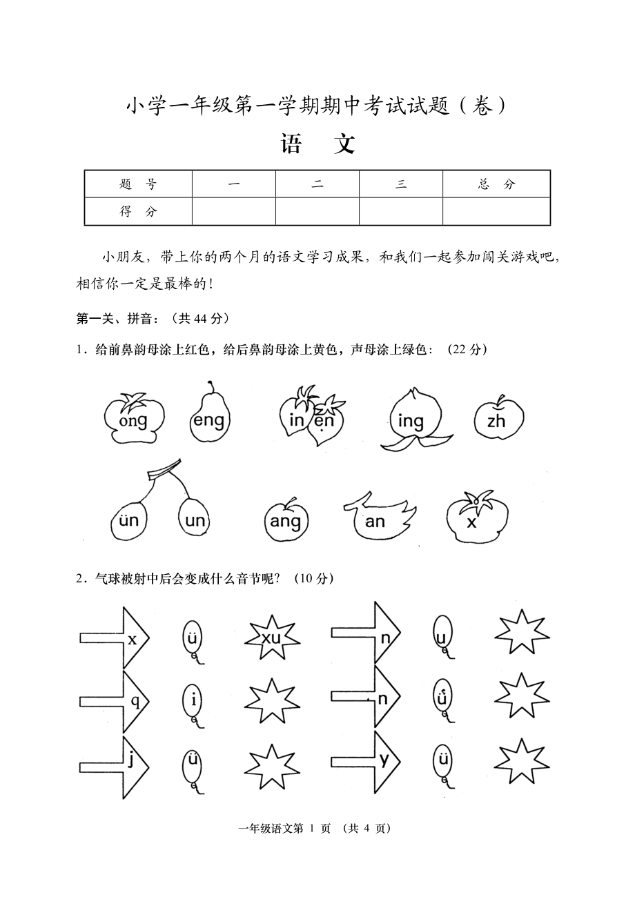 第1页