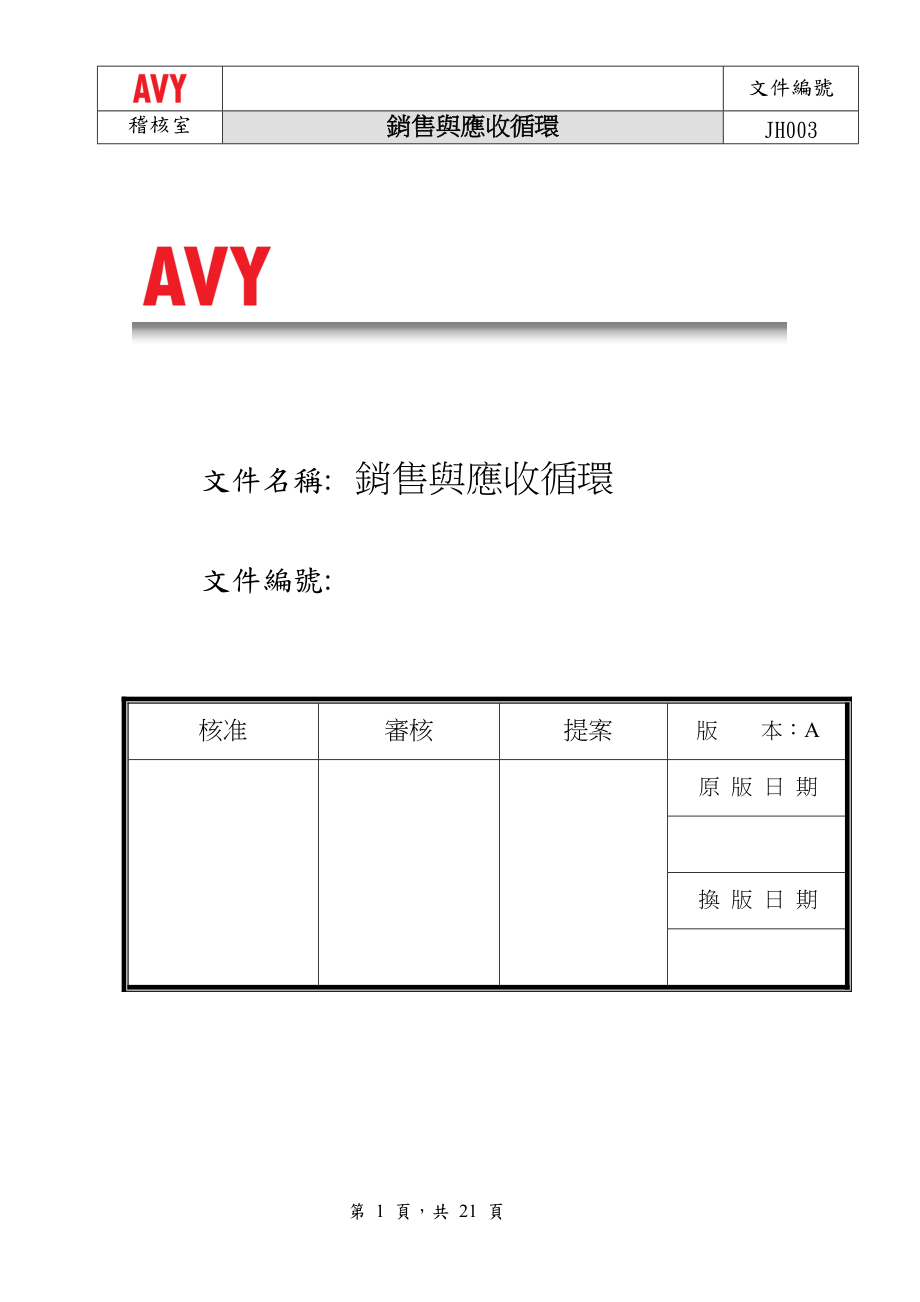 第1页