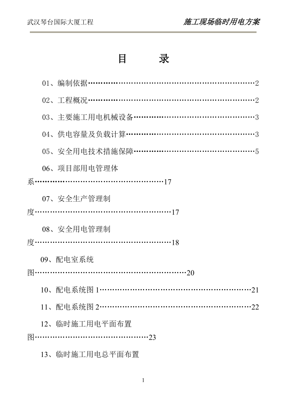 第1页