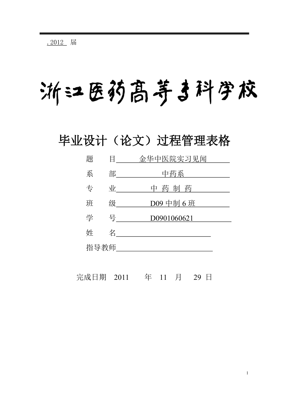 第1页