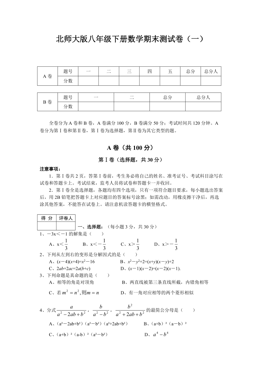 第1页