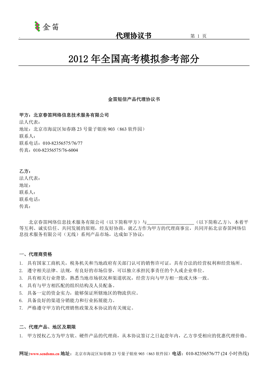 第1页