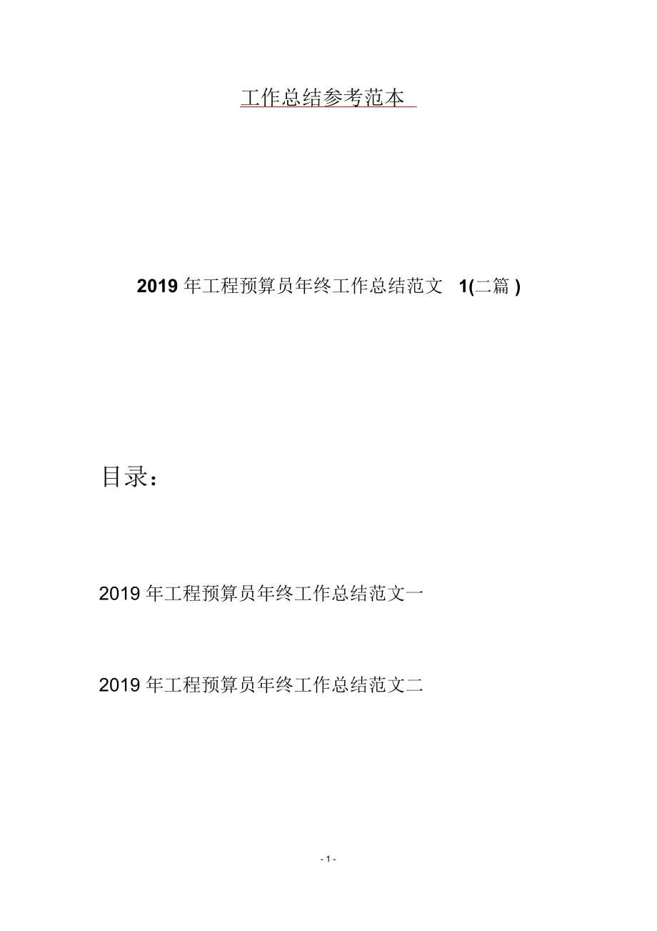 第1页