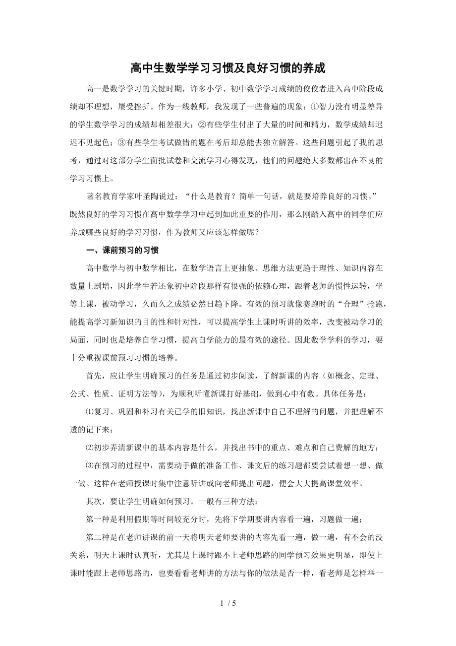 第1页