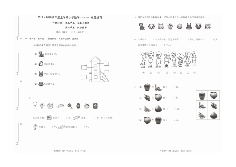 第1頁(yè)