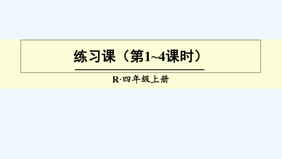 第1頁