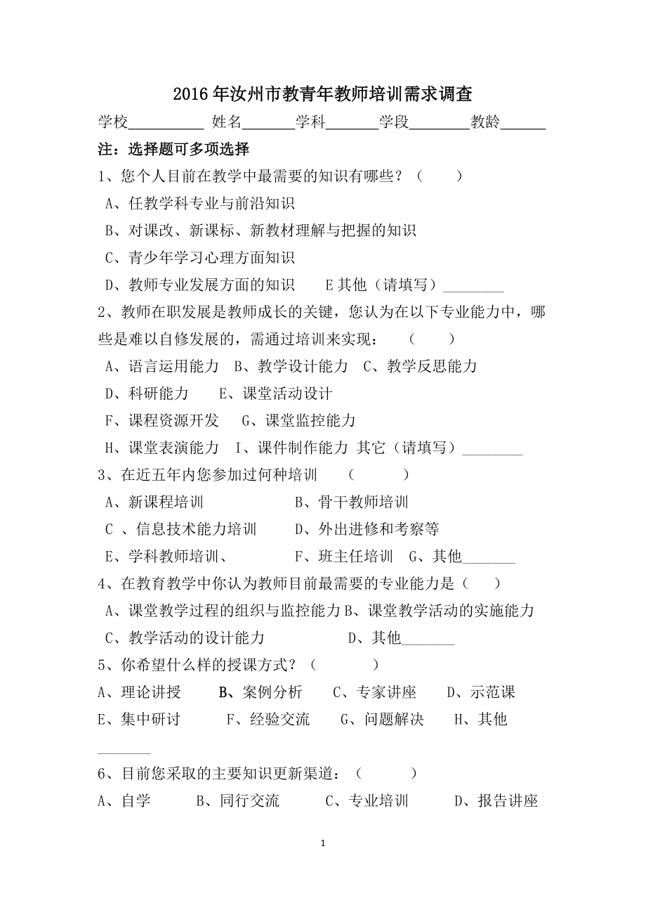 第1页