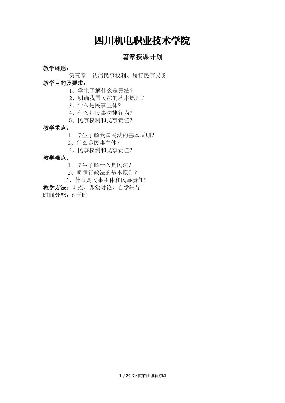 第1页