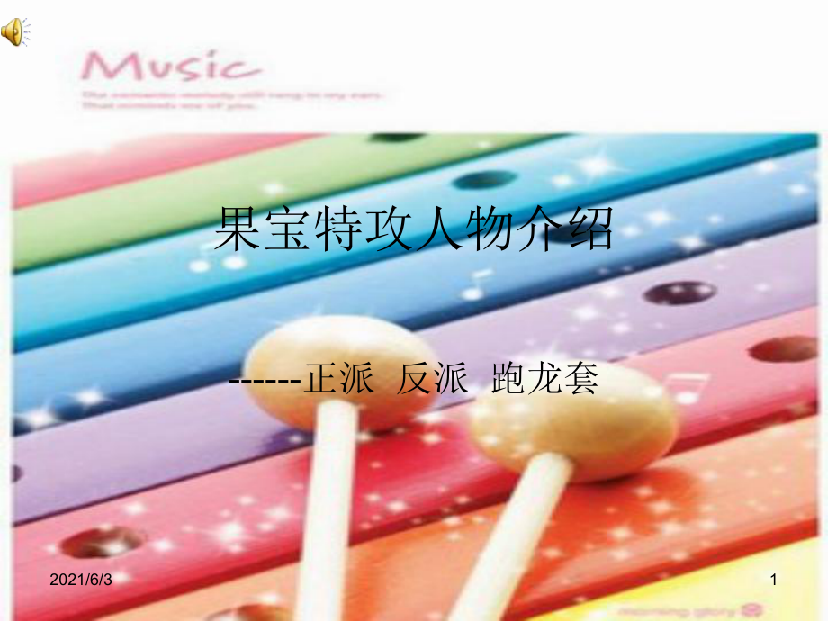 第1页