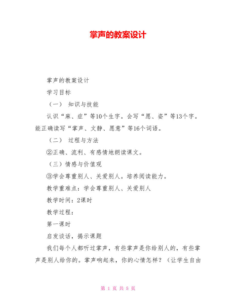 第1页