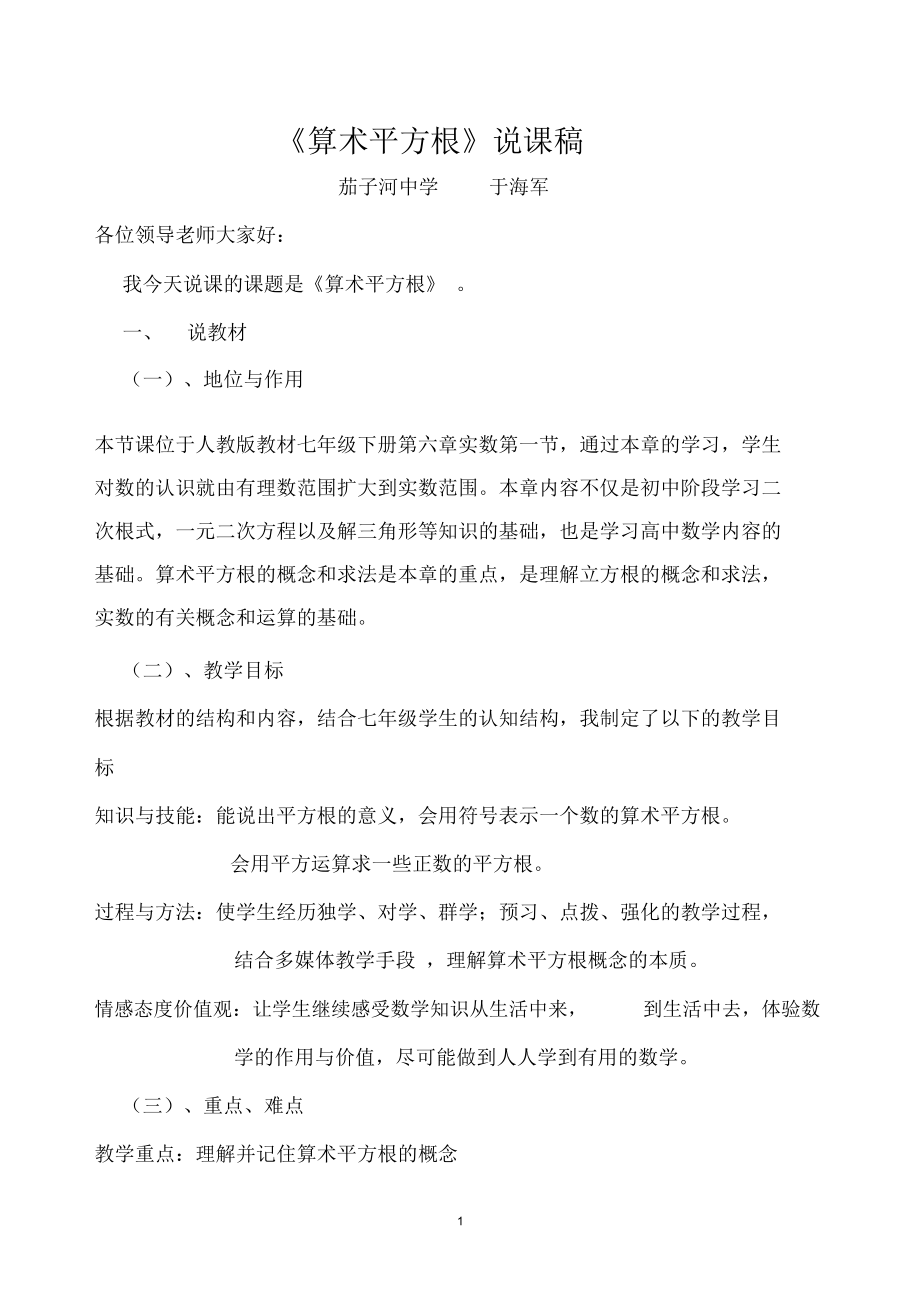 第1頁