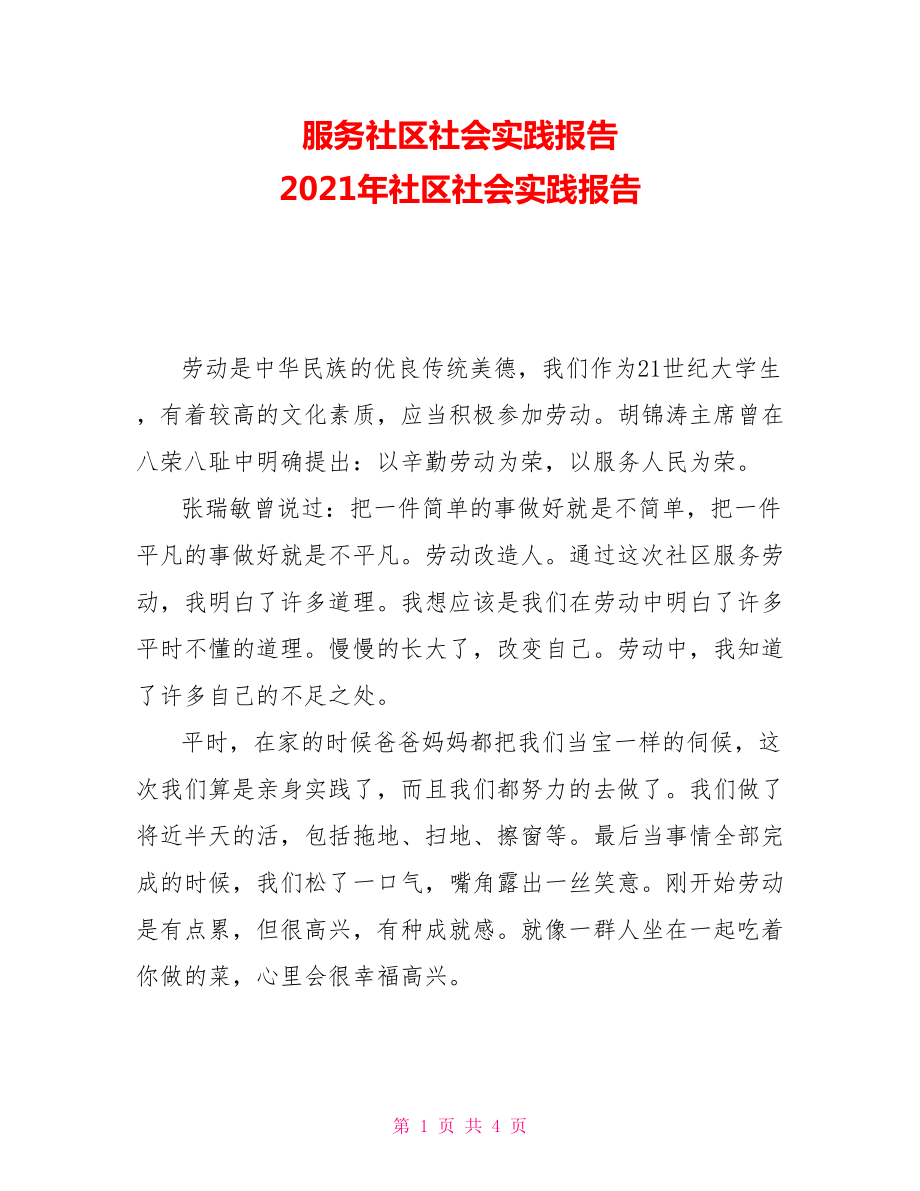 第1頁