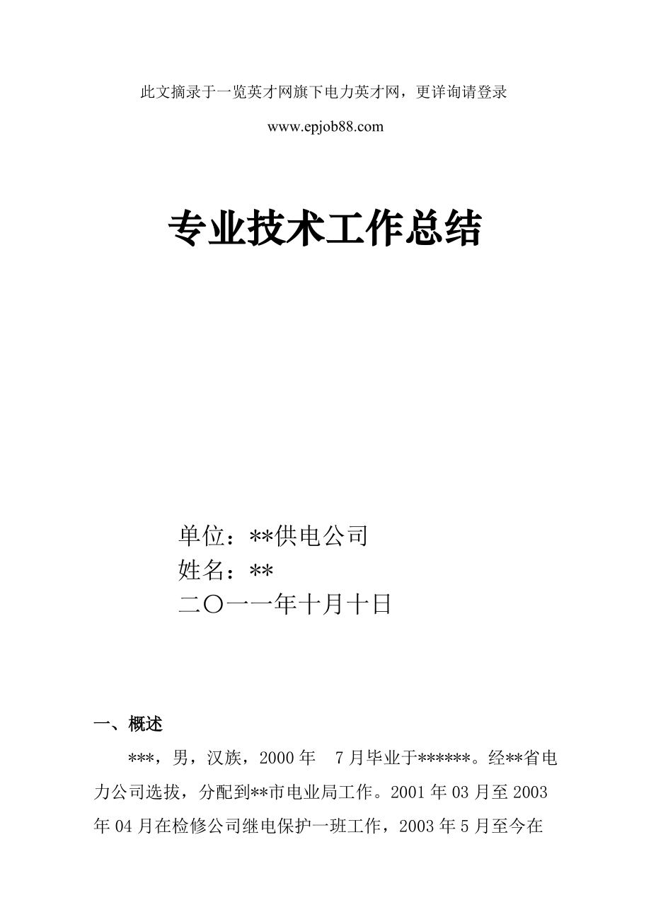 第1页