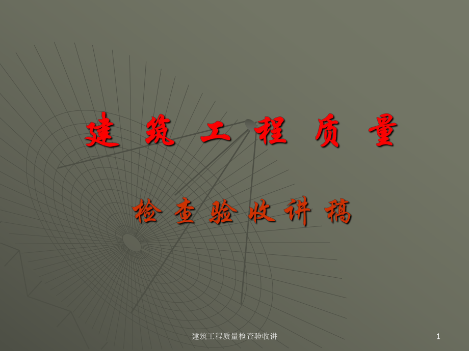 第1頁