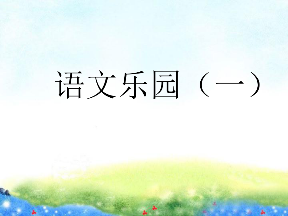 第1页