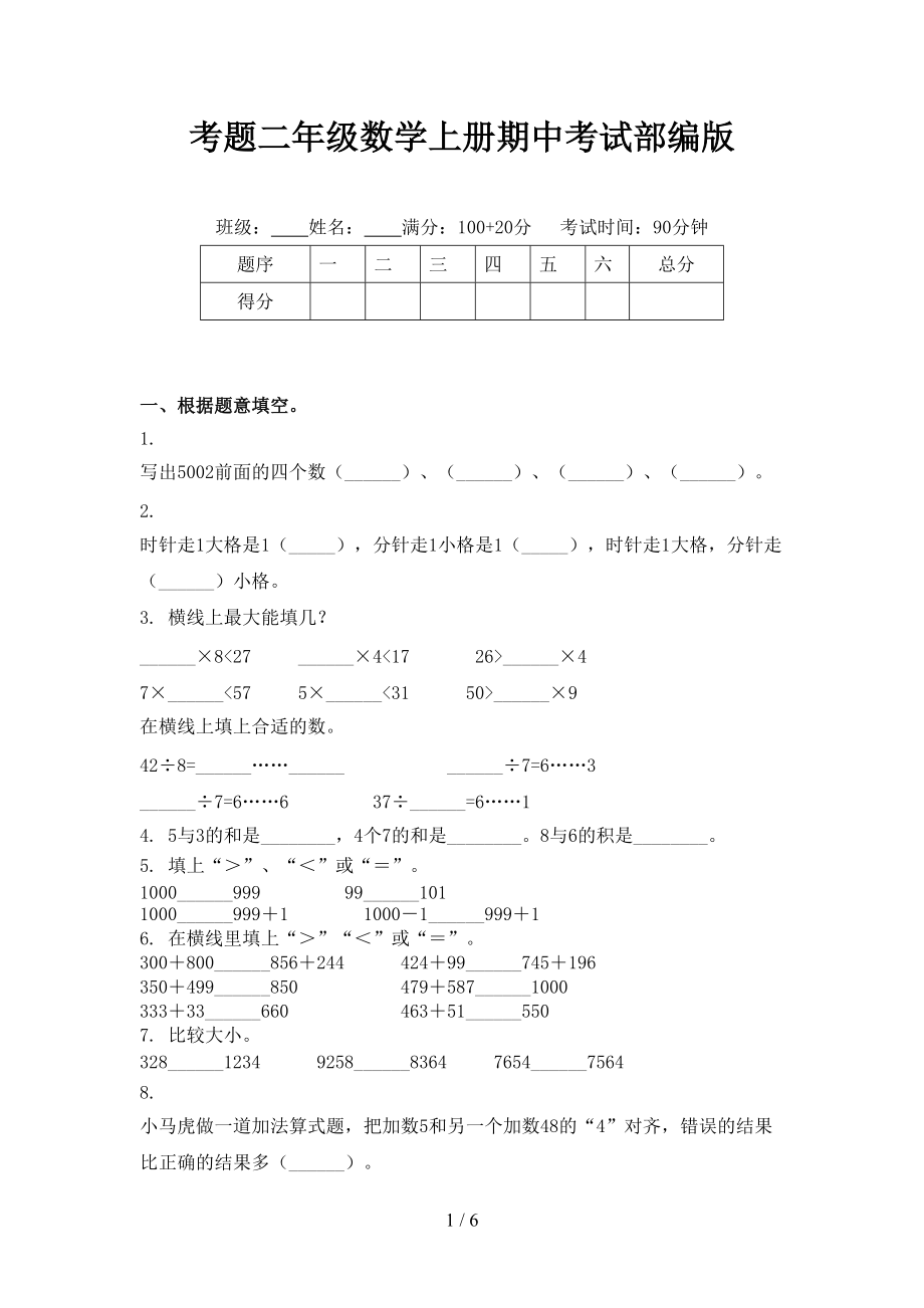 第1页