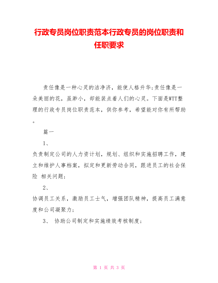 第1页