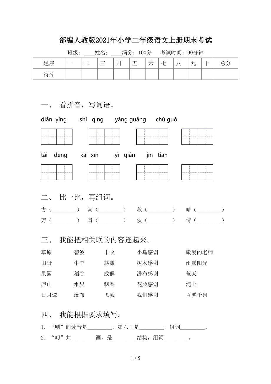 第1页