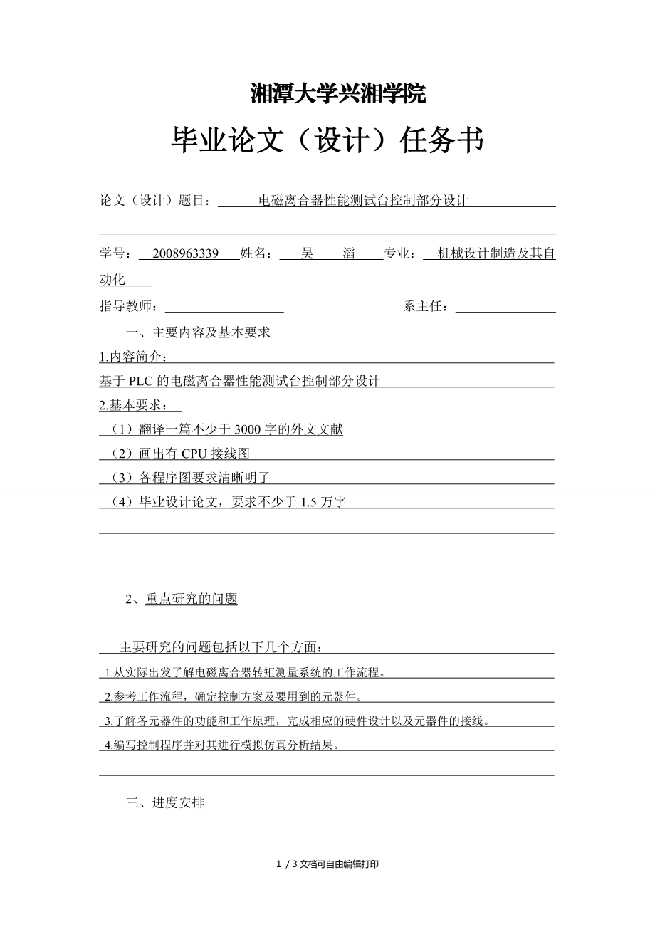 第1頁