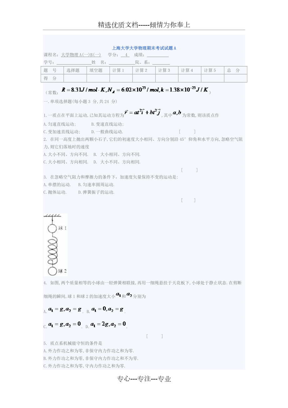 第1页