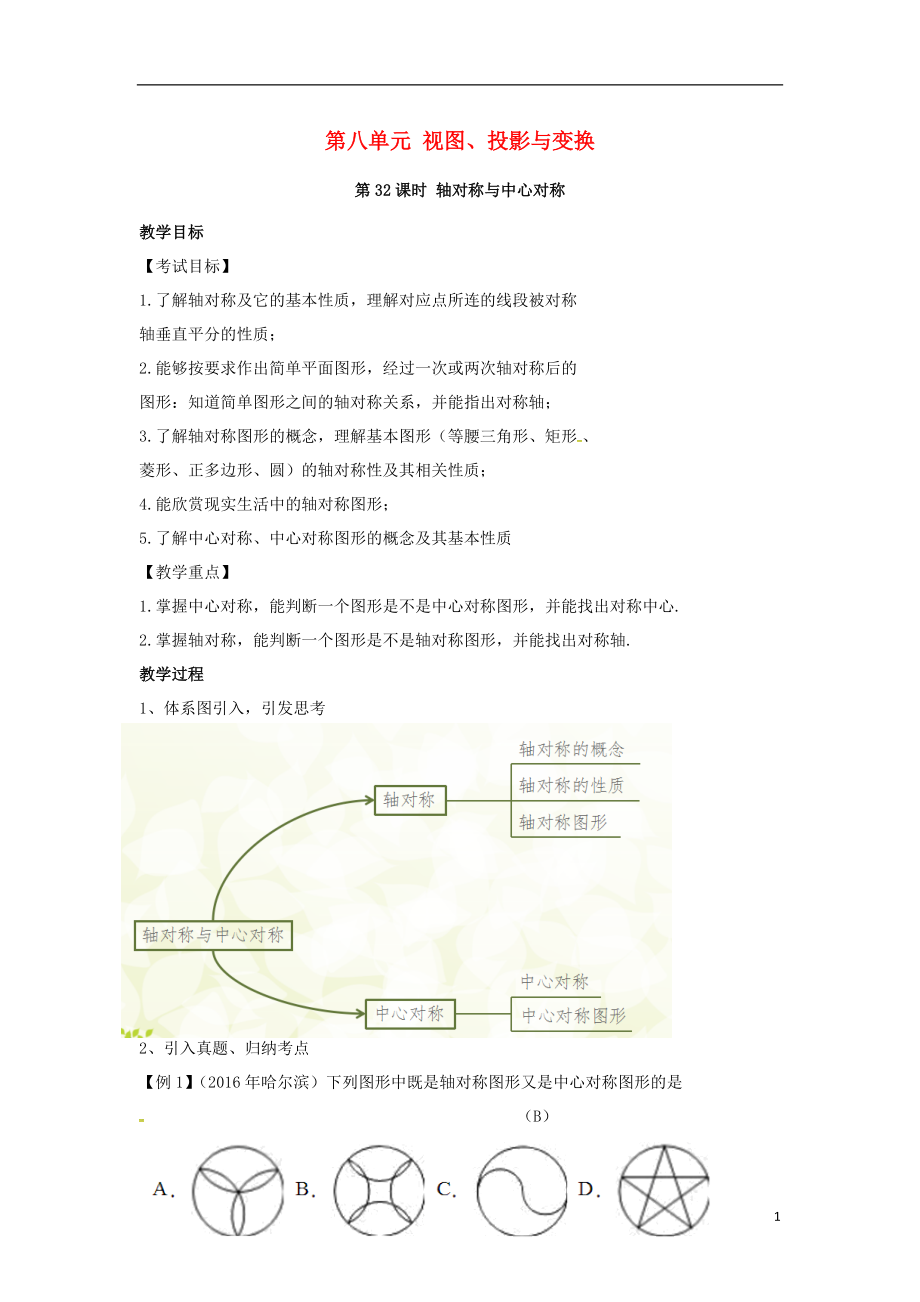 第1頁(yè)