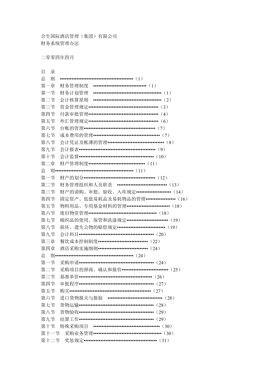 第1頁