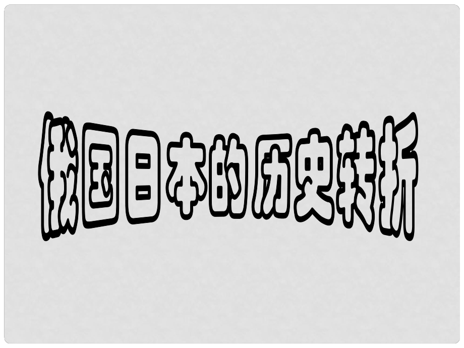 第1頁