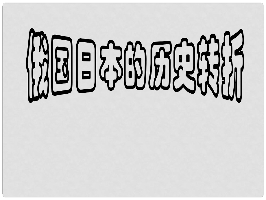 第1頁