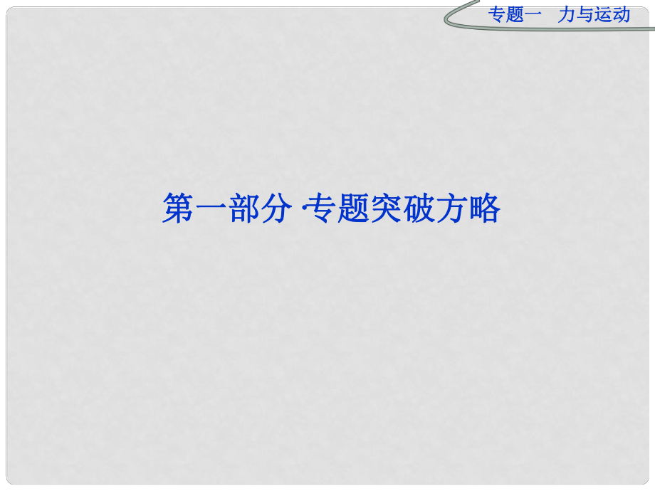 第1頁