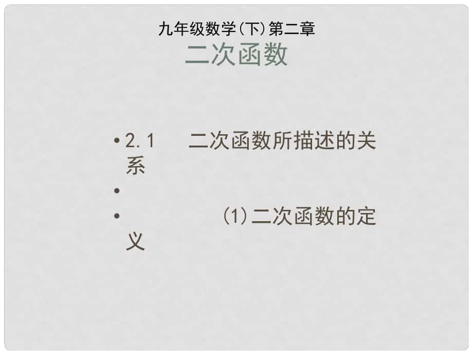 第1頁
