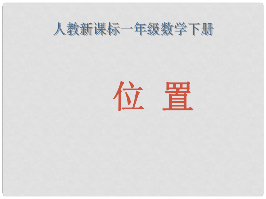 第1页