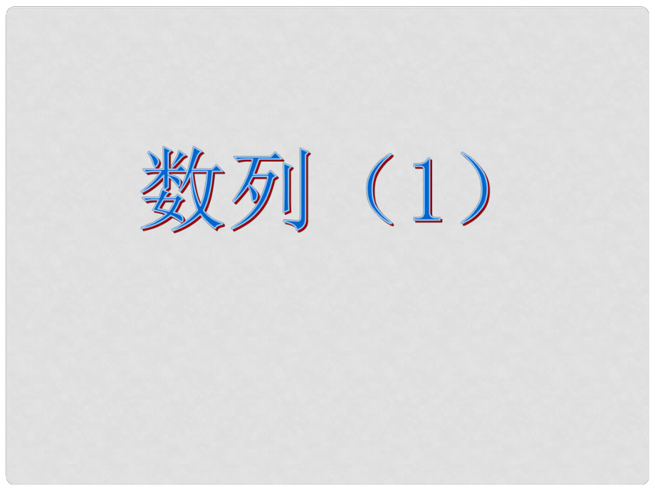 第1頁(yè)