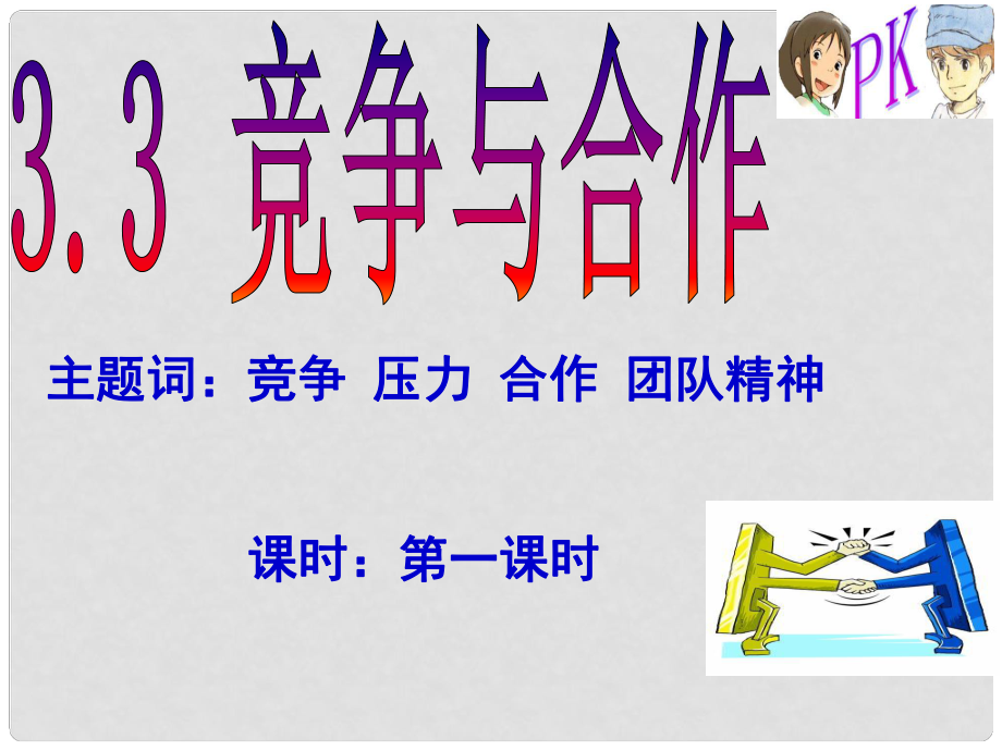 第1页