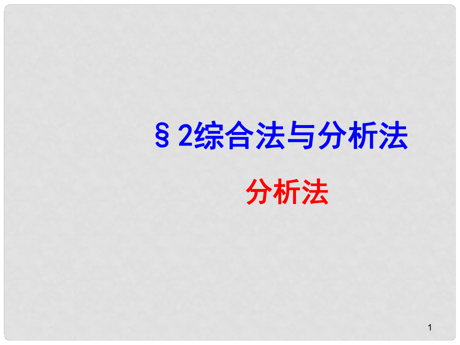 第1頁