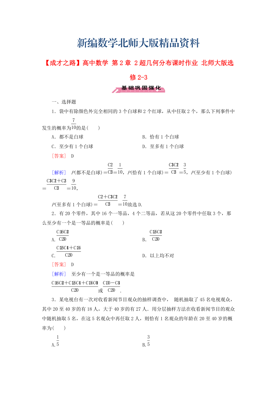 第1頁(yè)