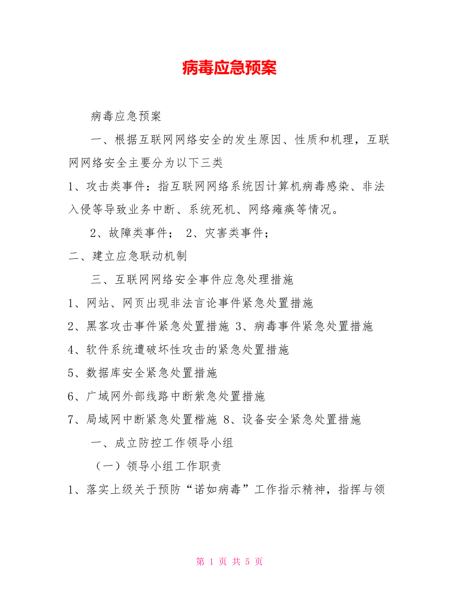第1页