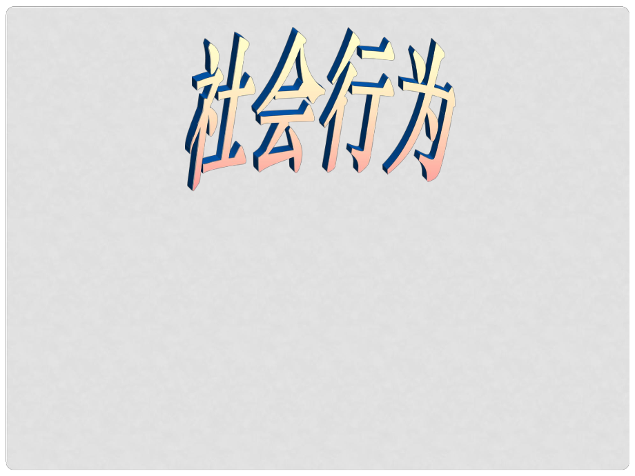 第1页