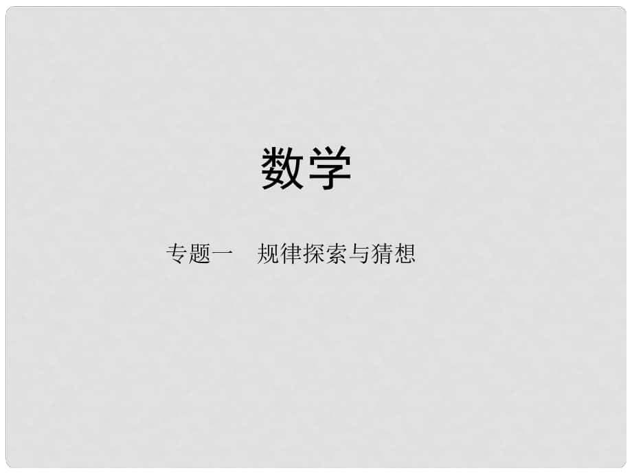 第1頁